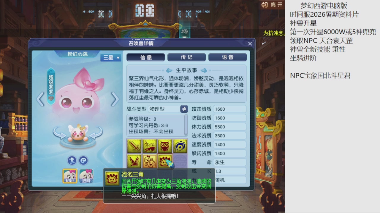 梦幻西游新资料片开发测试回顾
