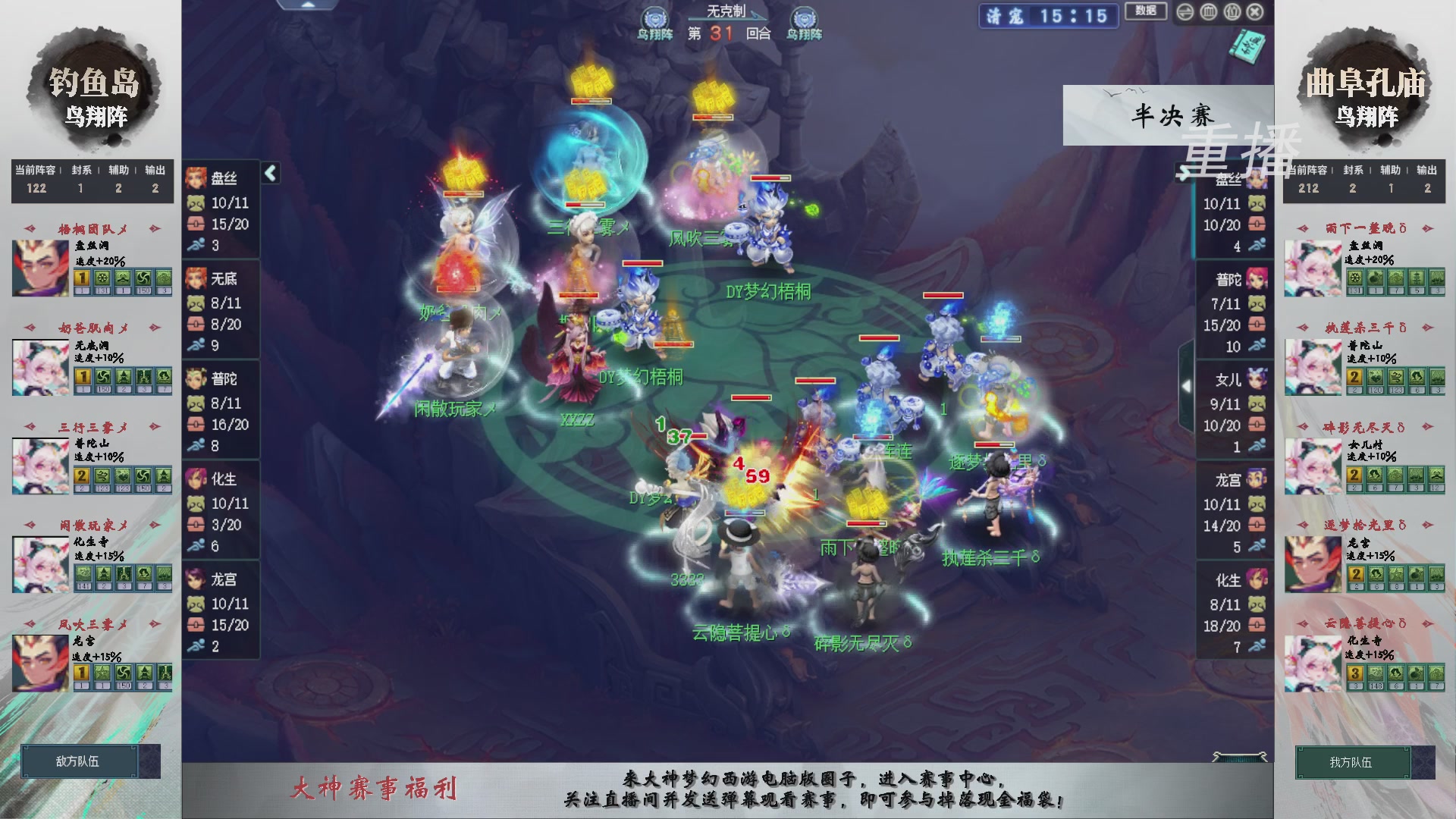 【重播】第239届武神坛-淘汰赛（福袋在大神直播间掉落）