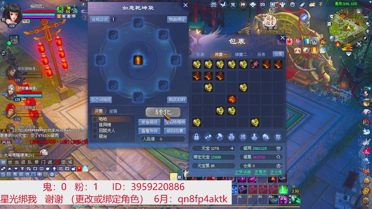 星光绑我 快来快来！