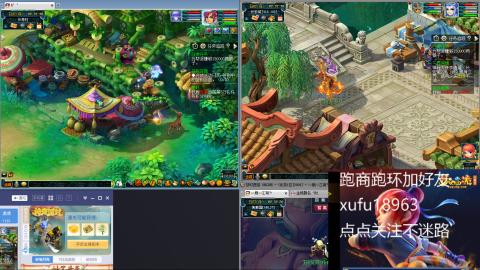 跑商跑环帮贡