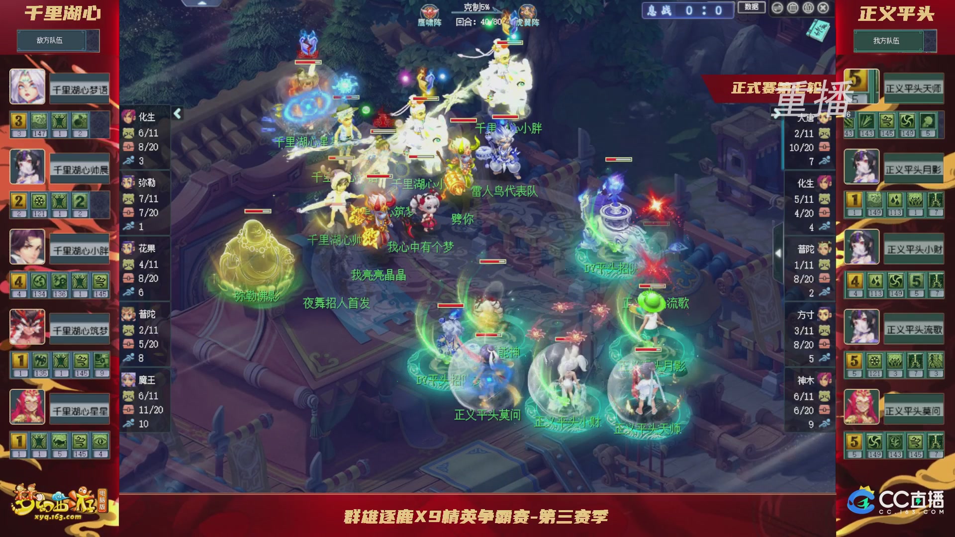 【重播】群雄逐鹿X9精英争霸赛-第三赛季正式赛
