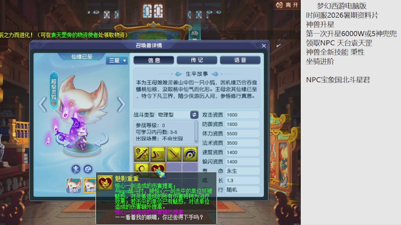 梦幻西游新资料片开发测试回顾