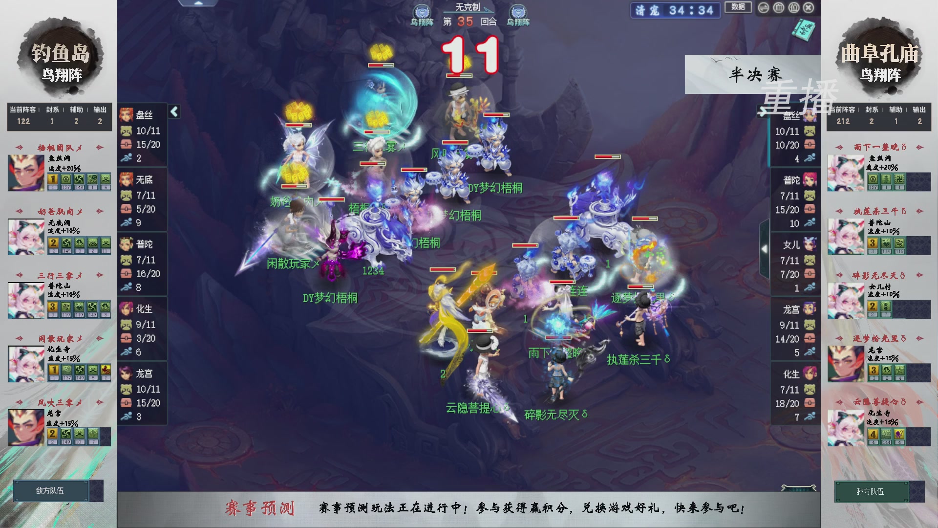 【重播】第239届武神坛-淘汰赛（福袋在大神直播间掉落）