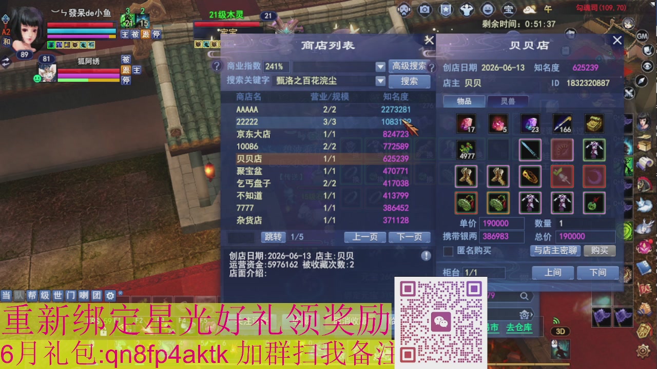 1级就可以绑星光接集影法器