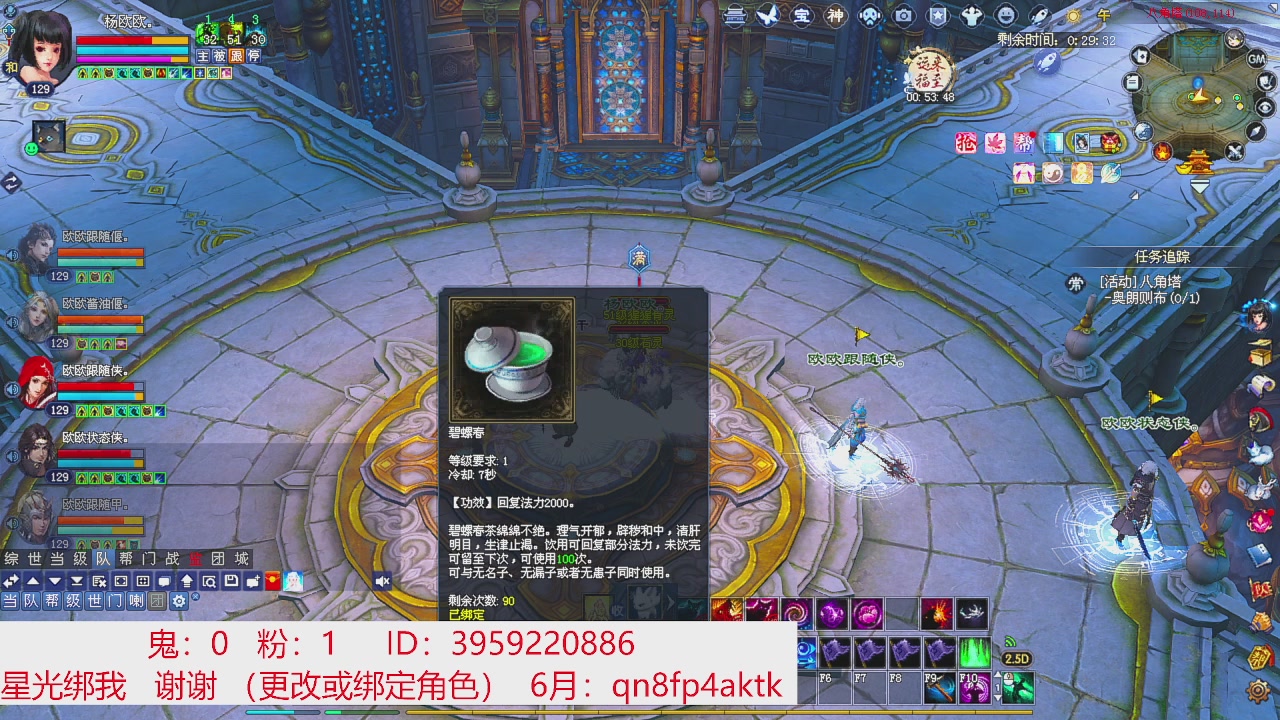 星光绑我 快来快来！