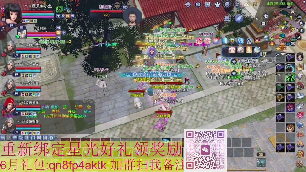 1级就可以绑星光接集影法器
