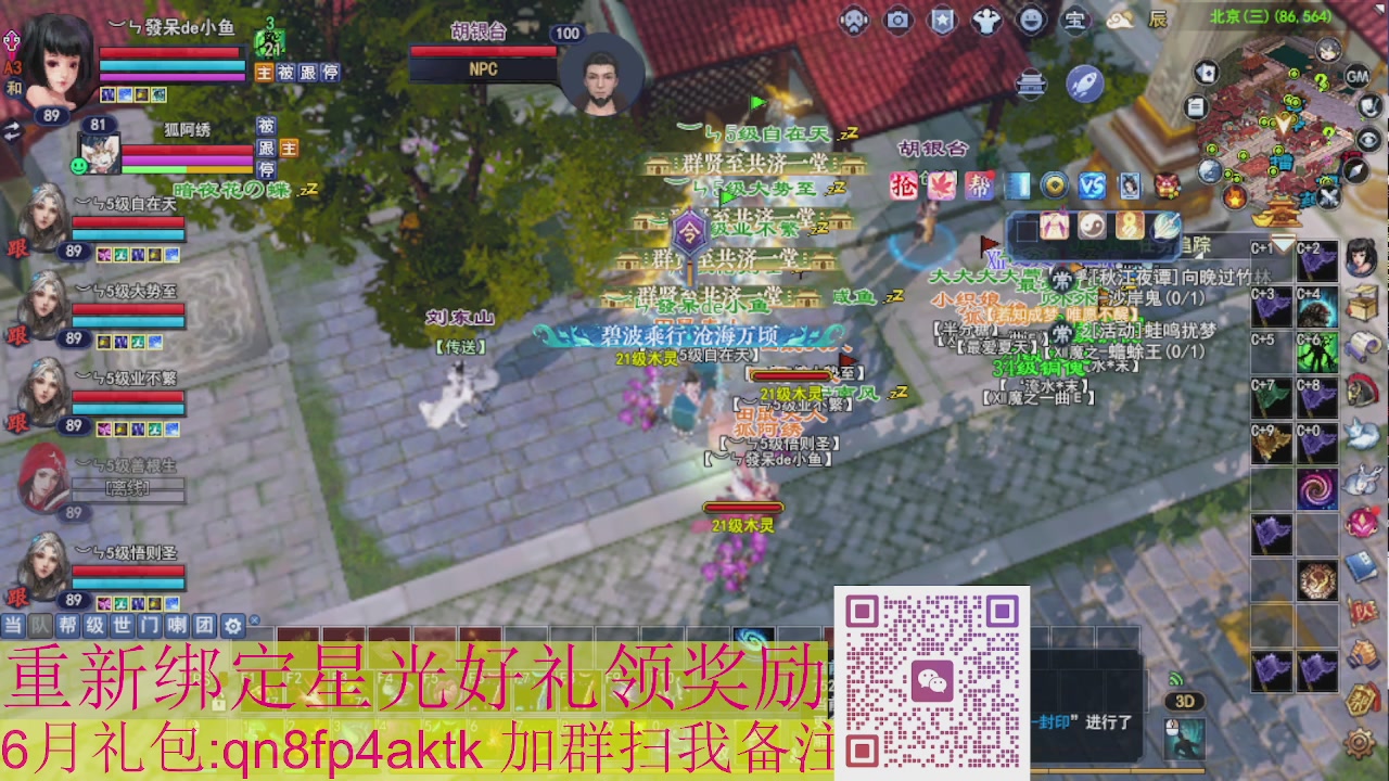 1级就可以绑星光接集影法器