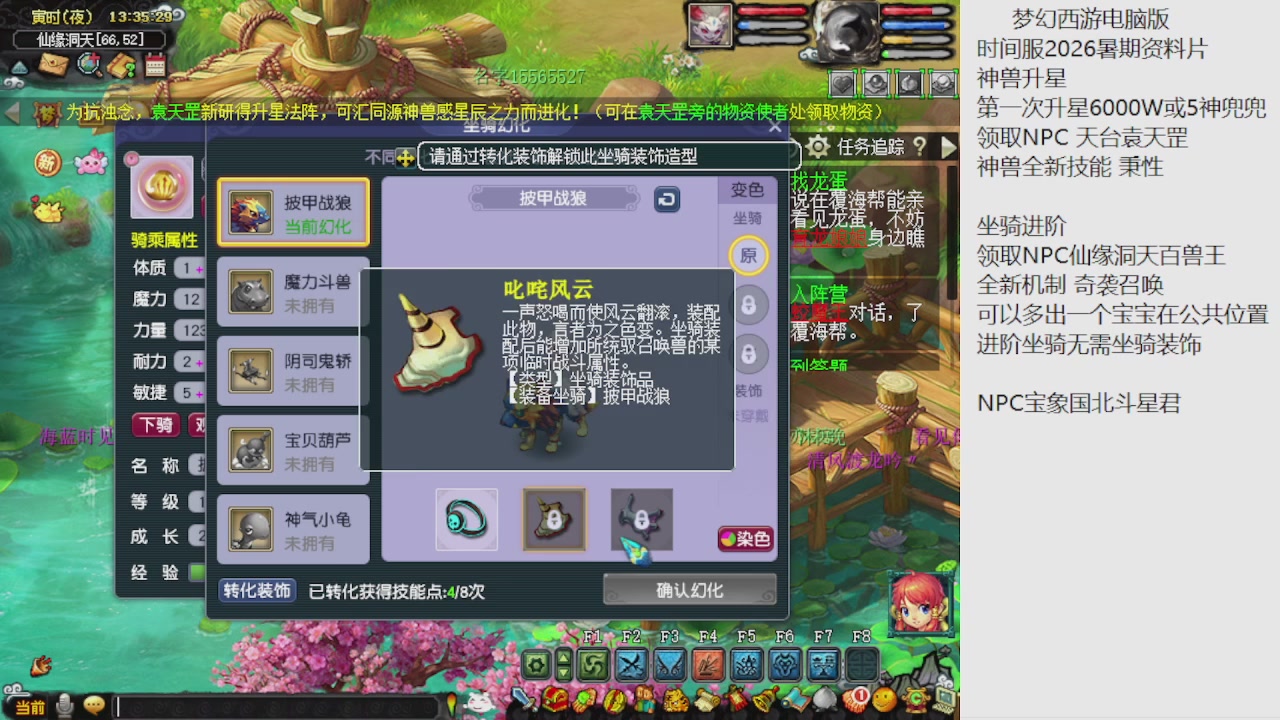 梦幻西游新资料片开发测试回顾