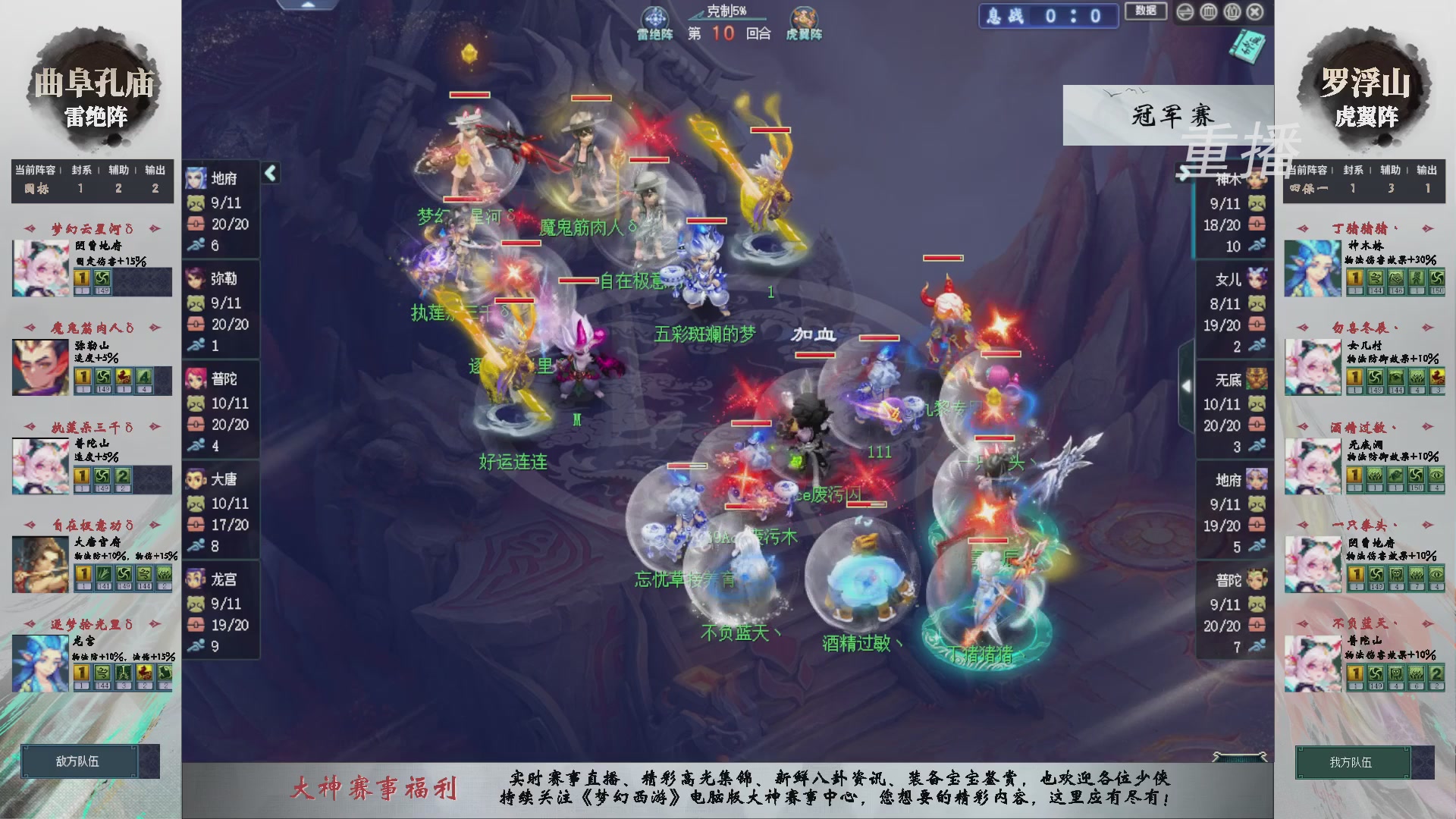 【重播】第239届武神坛-淘汰赛（福袋在大神直播间掉落）