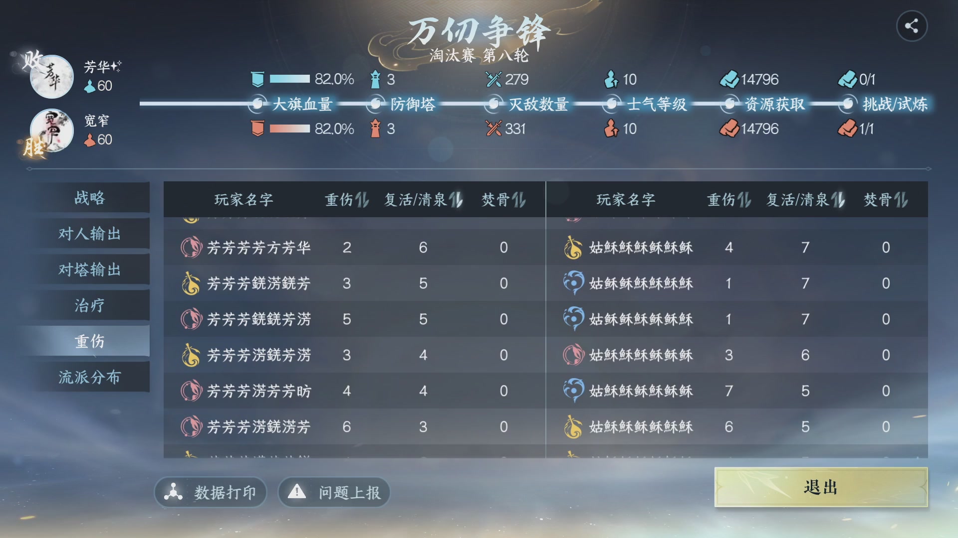 【重播】《逆水寒》手游 万仞争锋
