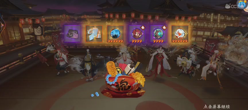 晴明扇投放点
