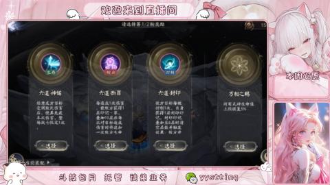 你不开心就看我直播咯