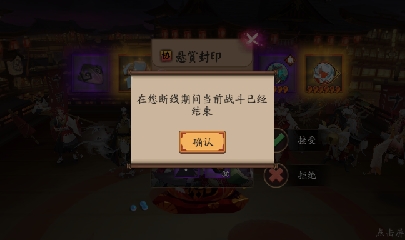 晴明扇投放点