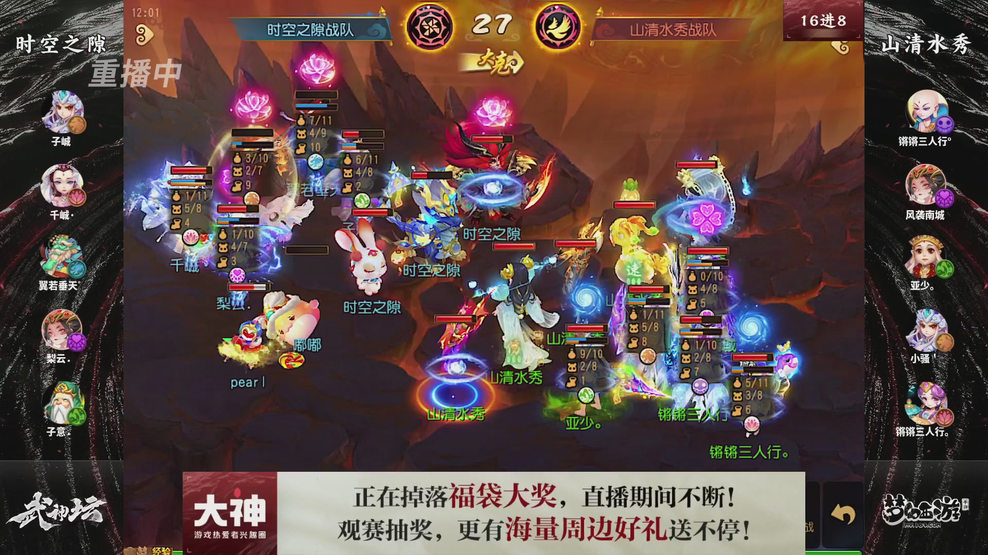 【重播】梦幻西游手游第120届武神坛