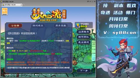 接日常活动