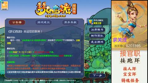接官职人环宠环跑玉