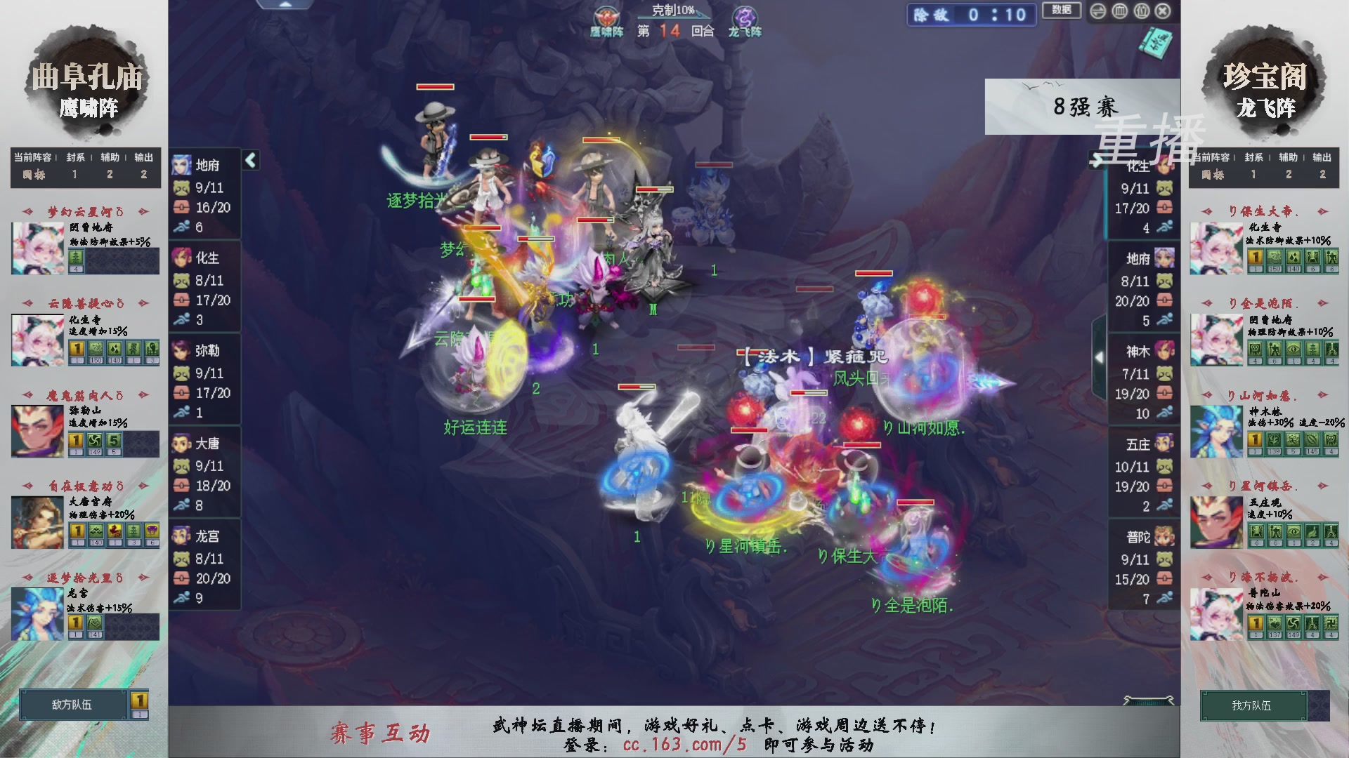 【重播】第239届武神坛-淘汰赛（福袋在大神直播间掉落）