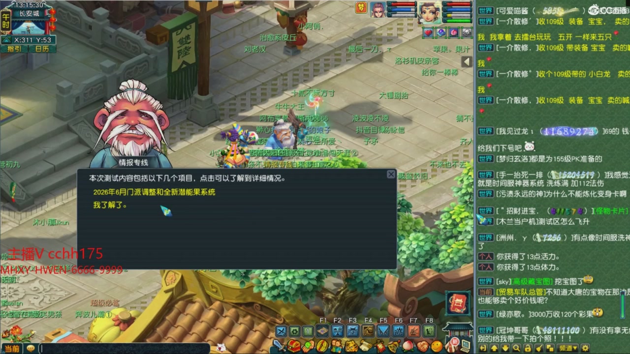 畅玩服门派调整