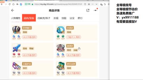 全等级帮找号细节估价