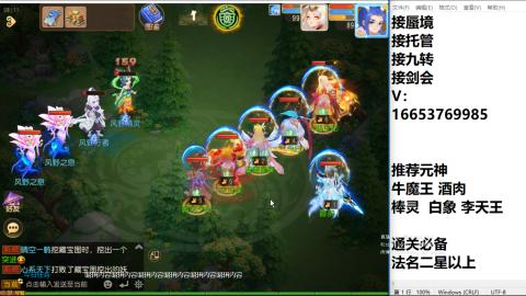 接蜃境接托管