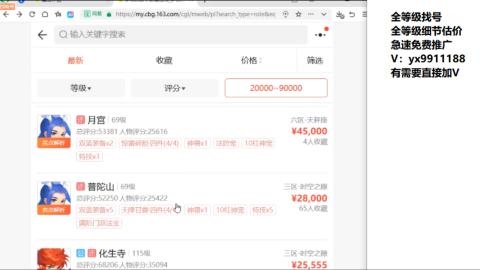 全等级帮找号细节估价