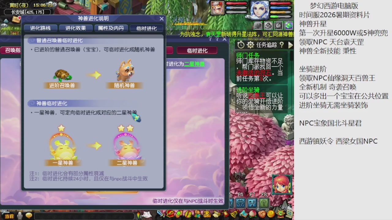 梦幻西游新资料片开发测试回顾