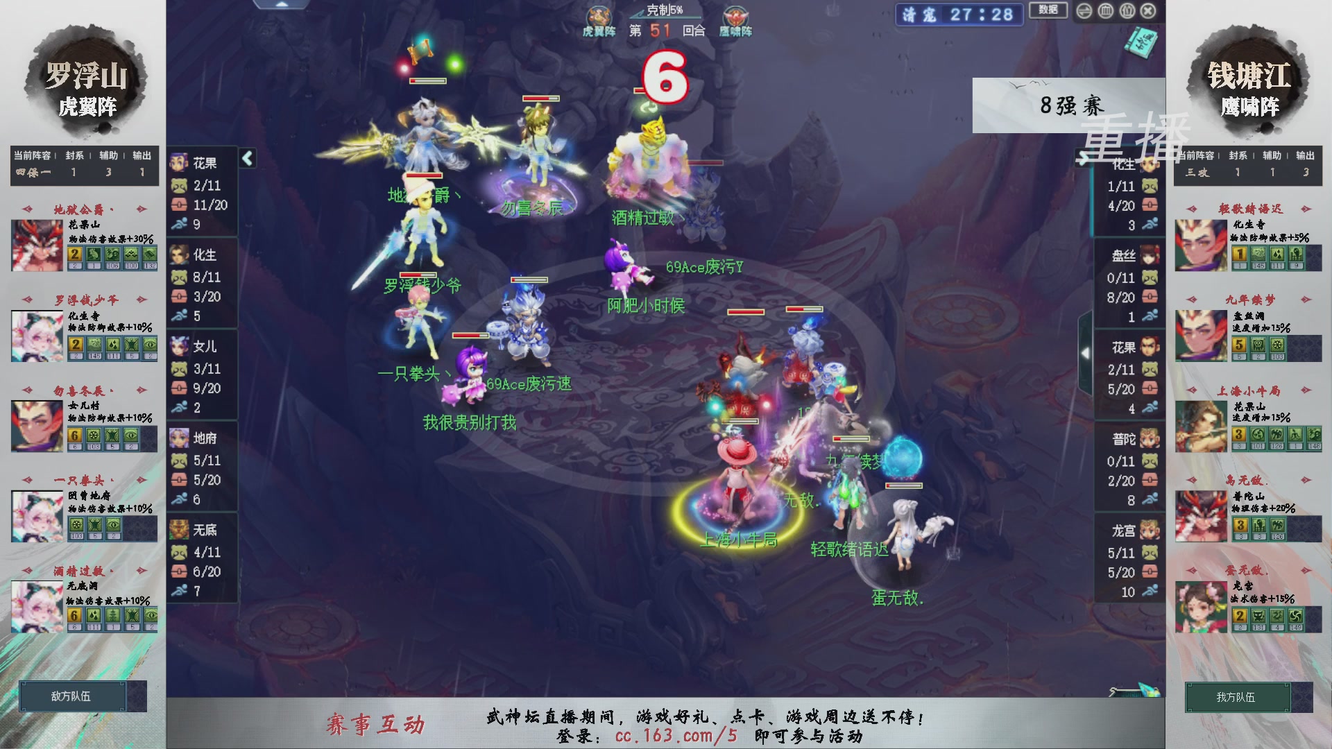 【重播】第239届武神坛-淘汰赛（福袋在大神直播间掉落）