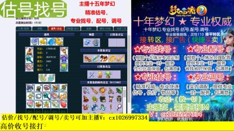 免费估号/专业找号.配号.调号.广告融练