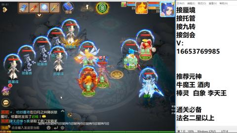 接蜃境接托管