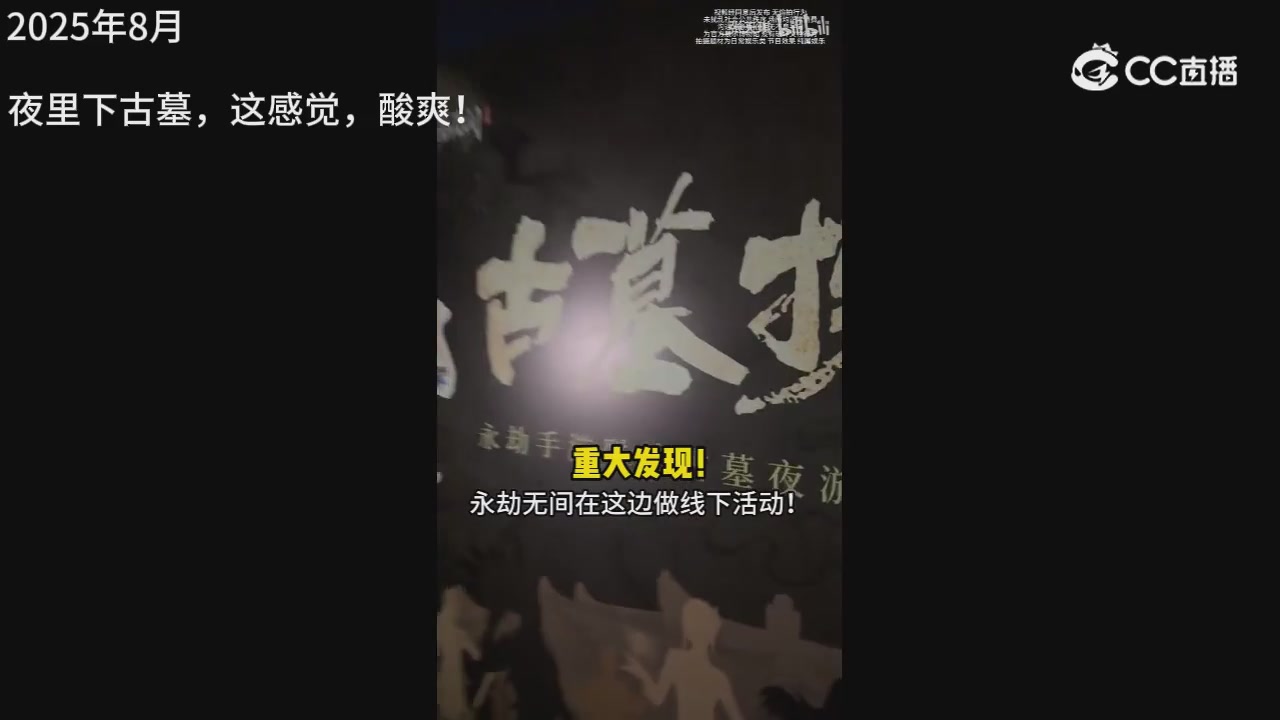 永劫五周年，感谢所有创作者