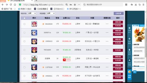 欢迎来到我的直播间