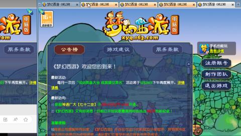 雪山招帮战玩家