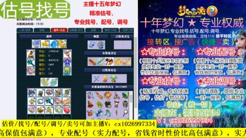 免费估号/专业找号.配号.调号.广告融练
