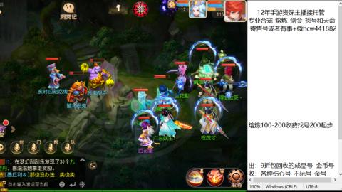 接熔练-估价找号-金银-托管剑会练宠月饼