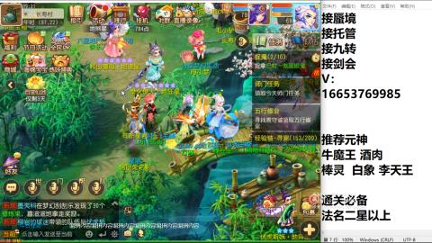 接蜃境接托管