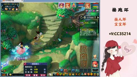 接跑环 人环 宝宝环 跑玉