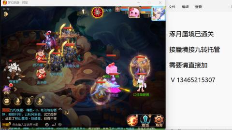 接九转蜃境托管~