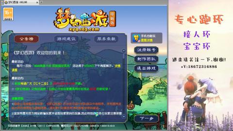接跑玉 跑环  人环宝宝环