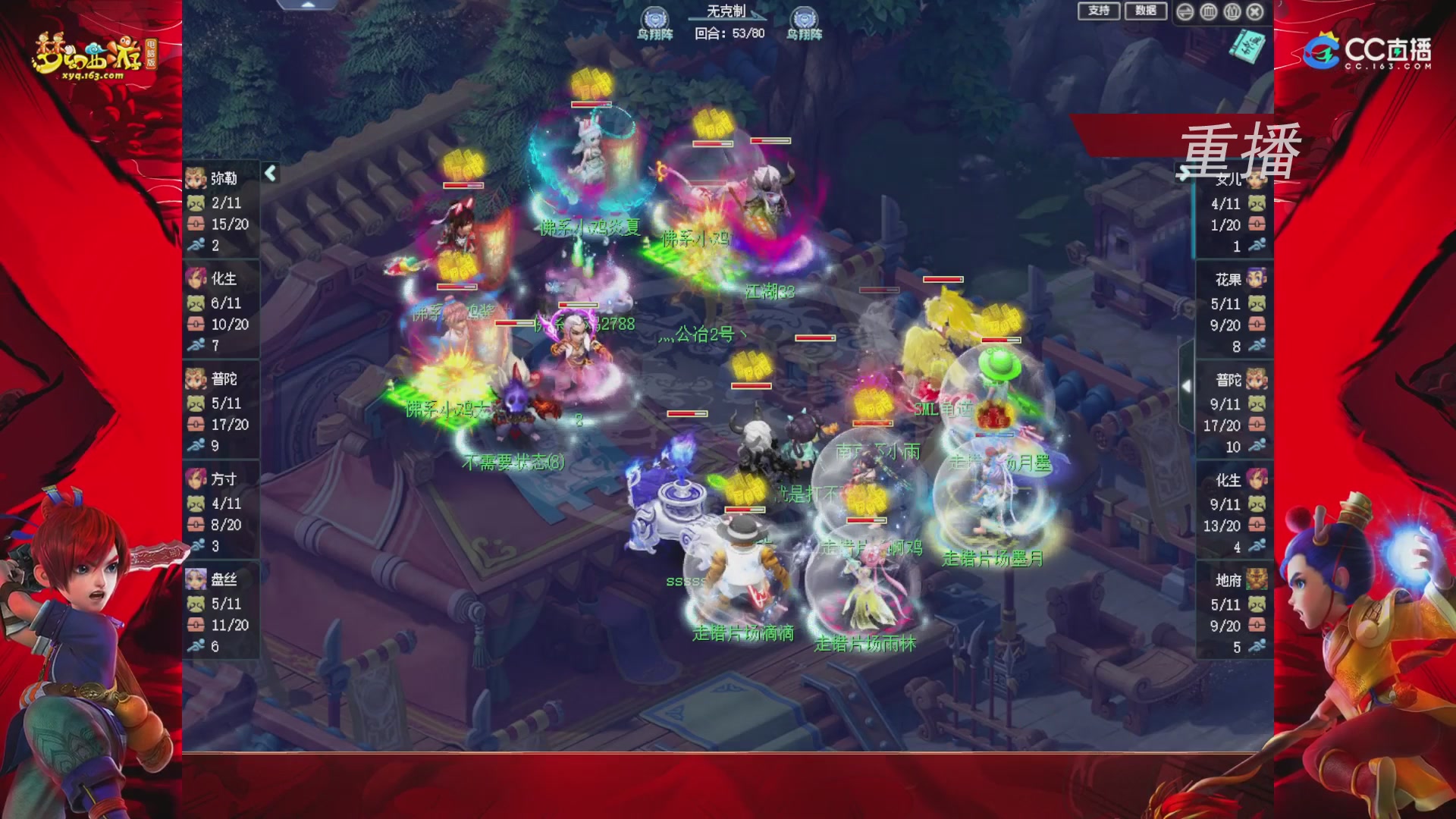【重播】群雄逐鹿X9精英争霸赛-第三赛季正式赛