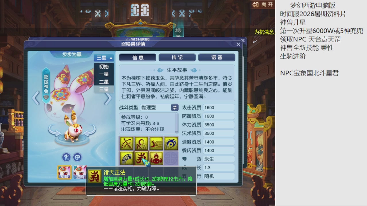 梦幻西游新资料片开发测试回顾