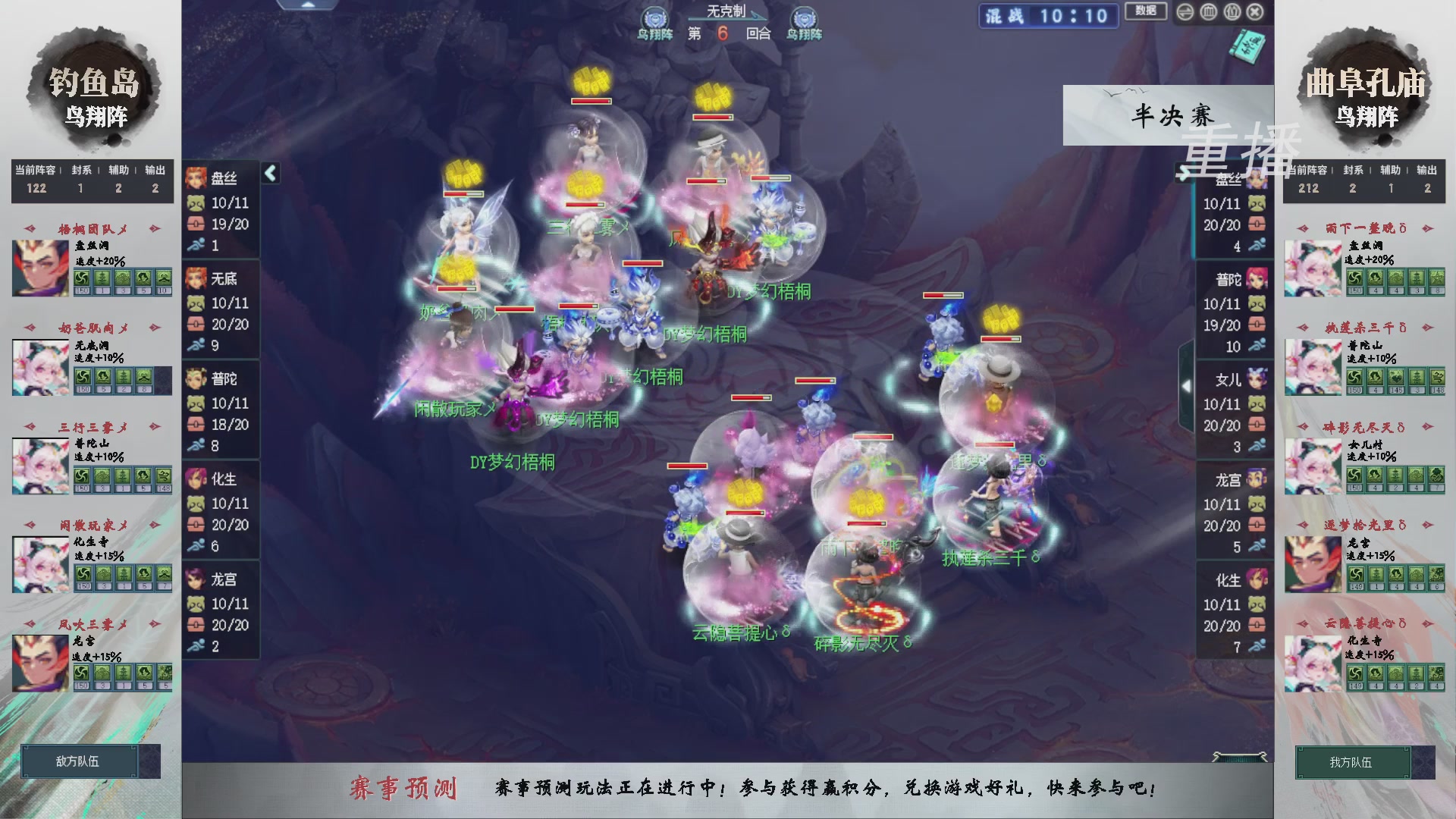 【重播】第239届武神坛-淘汰赛（福袋在大神直播间掉落）