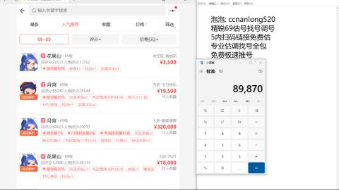 第一细节估价 找号 讲解分析列明细