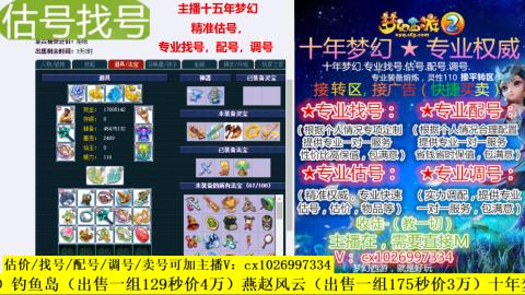 免费估号/专业找号.配号.调号.广告融练