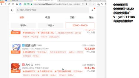 全等级帮找号细节估价