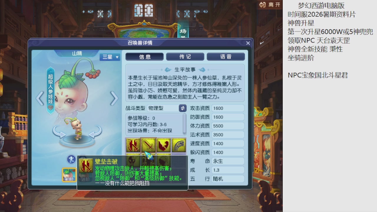 梦幻西游新资料片开发测试回顾