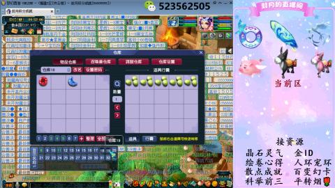 积分.帆板.成就.绘卷心得.跑环.跑玉
