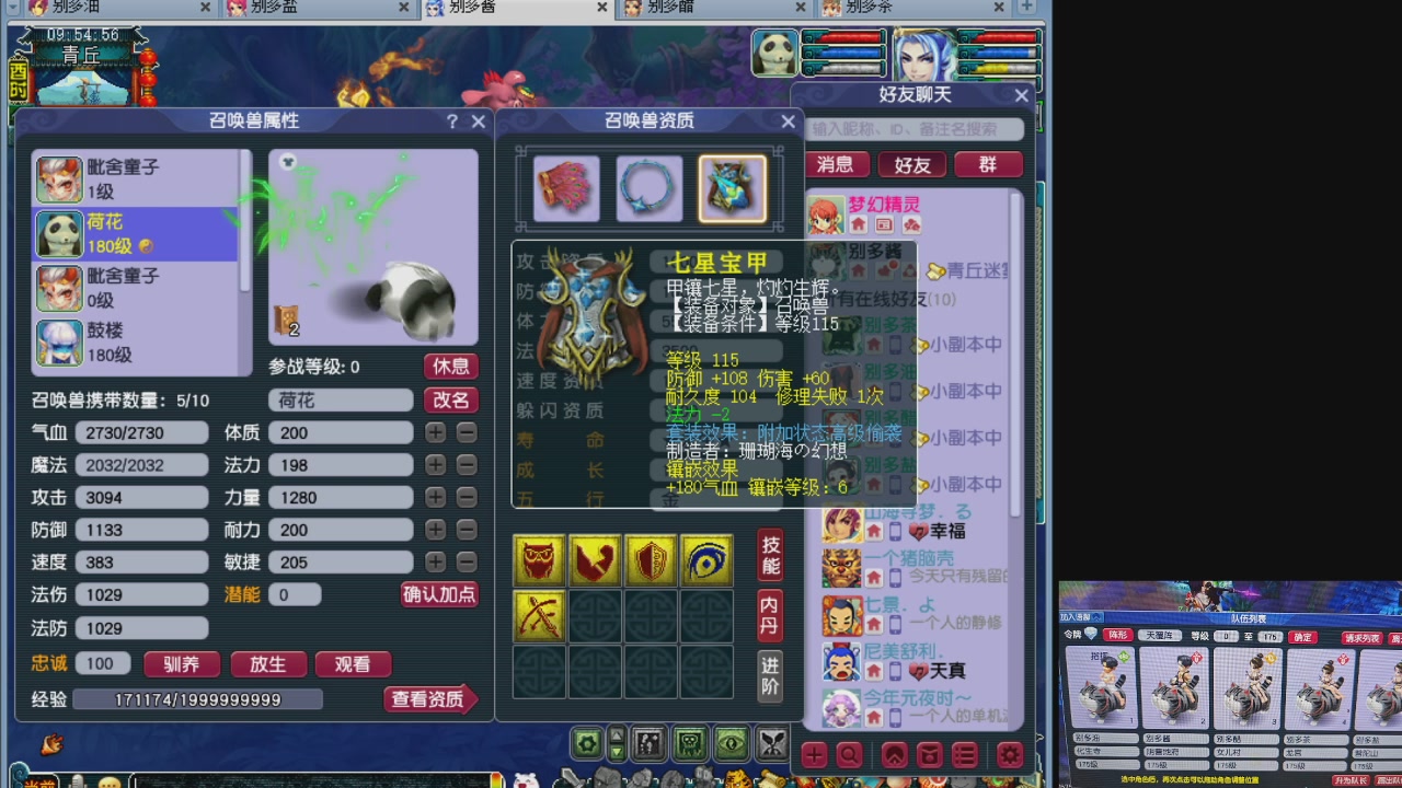10个一组175