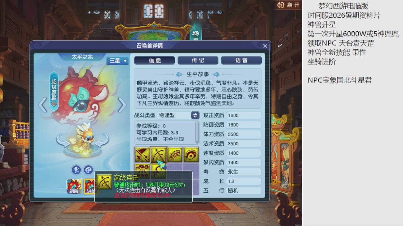 梦幻西游新资料片开发测试回顾