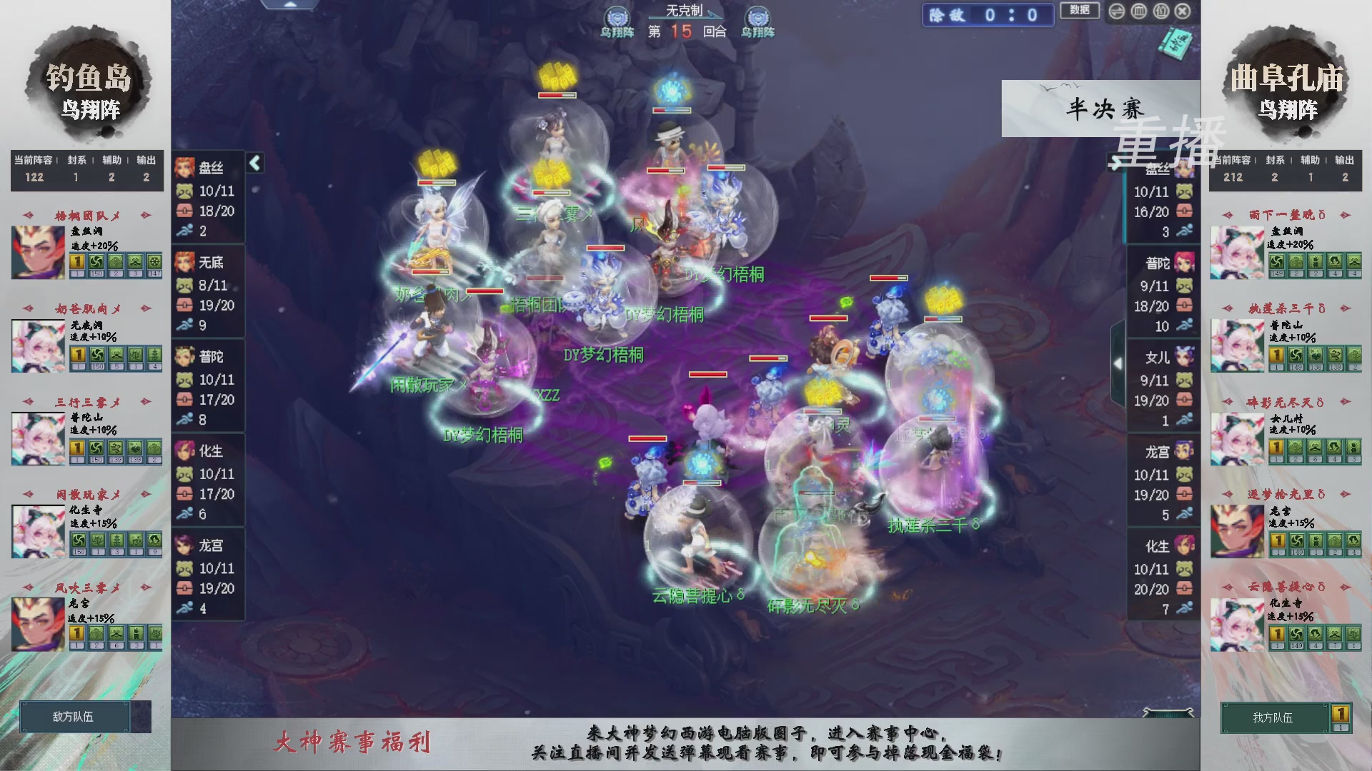 【重播】第239届武神坛-淘汰赛（福袋在大神直播间掉落）
