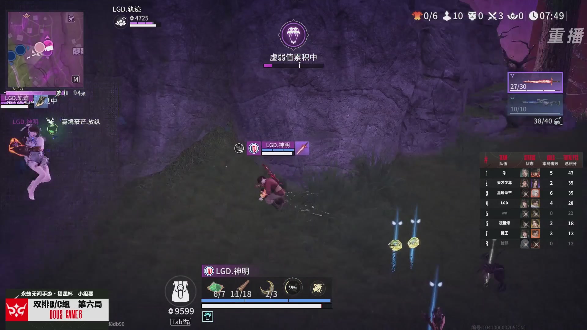【重播】2026《永劫无间》手游福星杯小组赛Day2双排B/C组